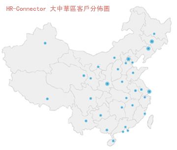 建亞電子，HR燦達(dá)連接器，國(guó)內(nèi)客戶(hù)